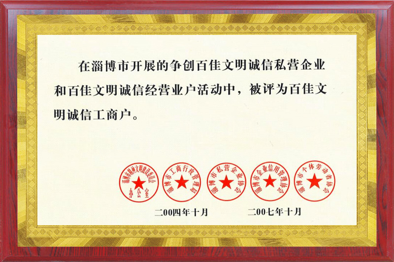 荣誉资质 3