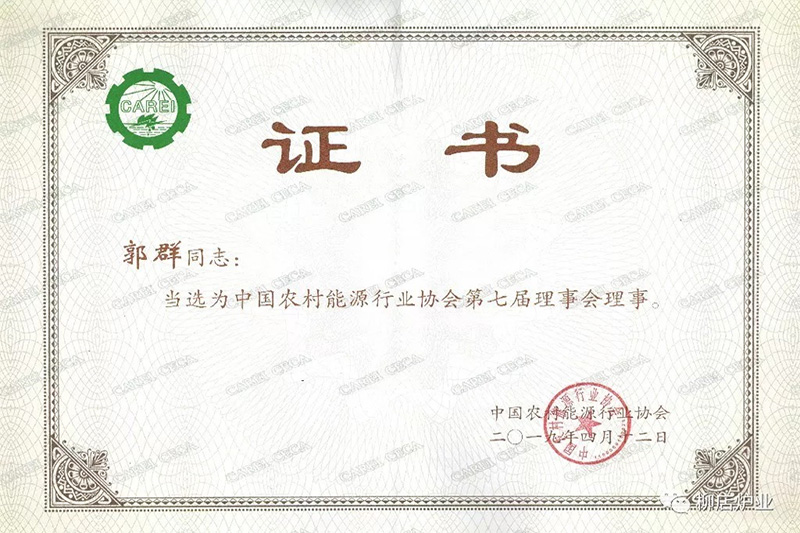 荣誉资质 5