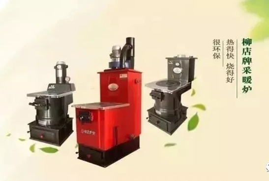 【柳店分享】淄博市：2020年推广民用清洁煤炭5万吨