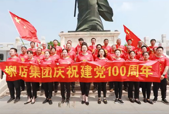 热烈庆祝建党100周年 | 百年风雨，百年辉煌