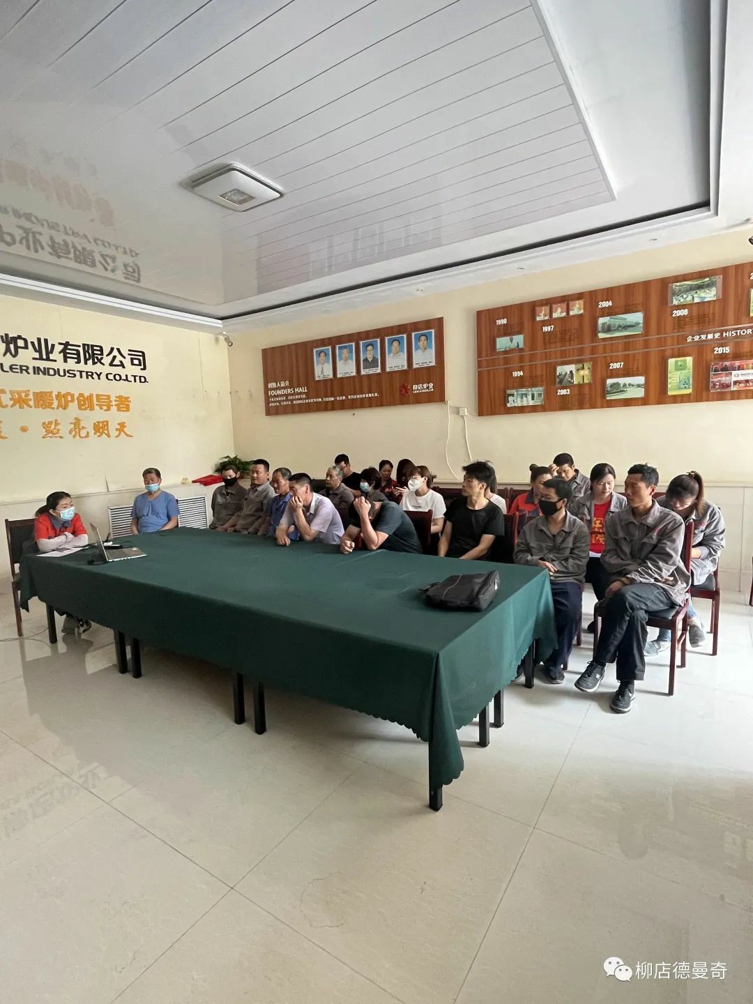 柳店新能源集团丨安全会议召开