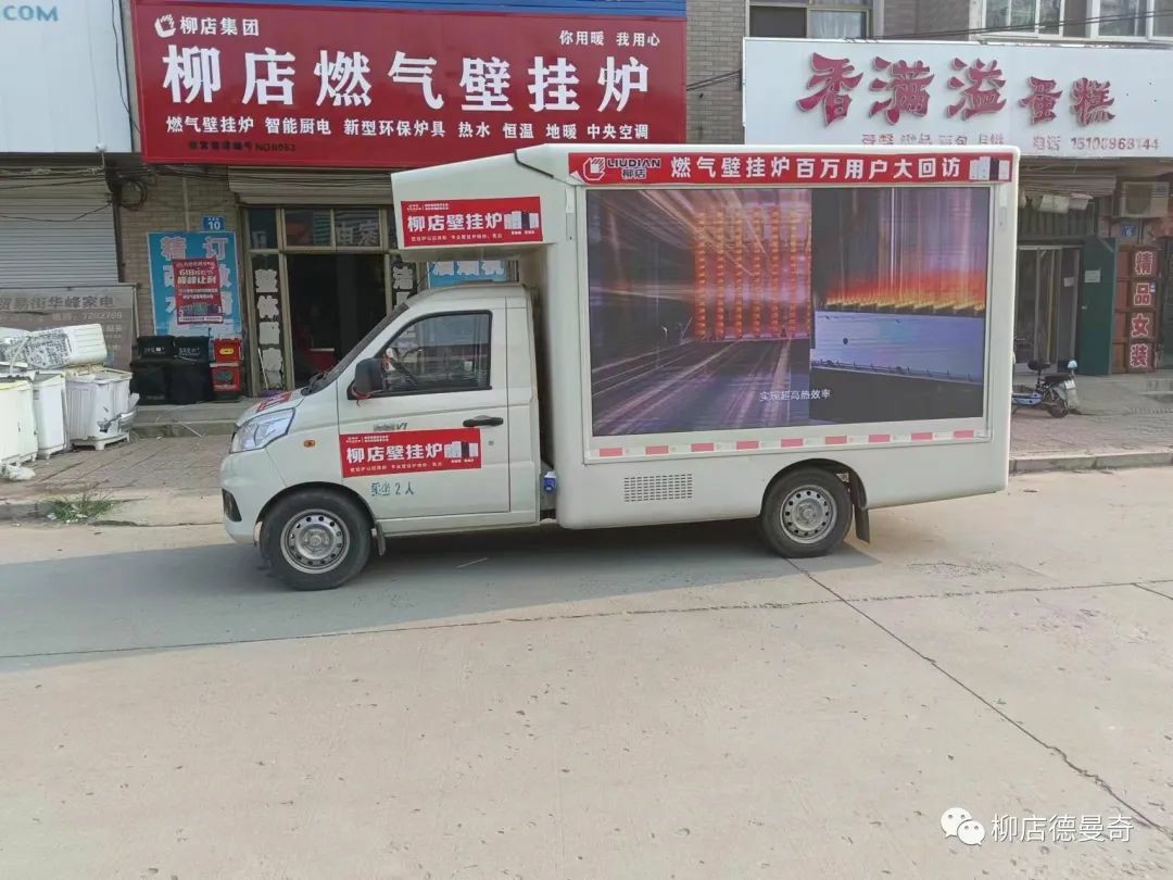 柳店新能源集团开展河北地区柳店壁挂炉百万用户大回访活动
