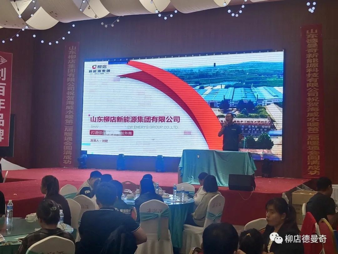 柳店燃气壁挂炉河北地区产品展示会