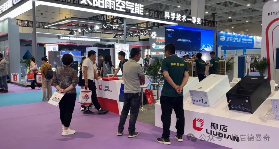 柳店新能源参加第26届山东国际供热展并荣获山东省供热优秀企业荣誉