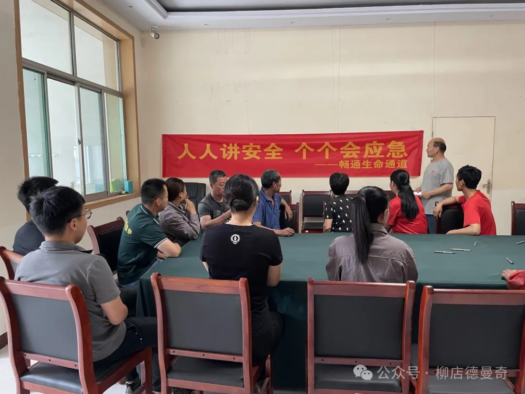 柳店新能源开展“人人讲安全，个个会应急——畅通生命通道”安全生产月活动