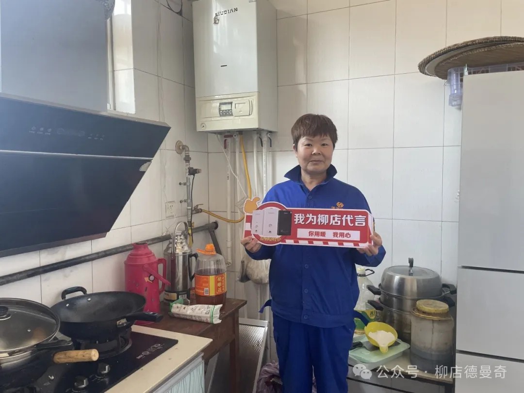 老用户回访：柳店新能源你用暖，我用心！