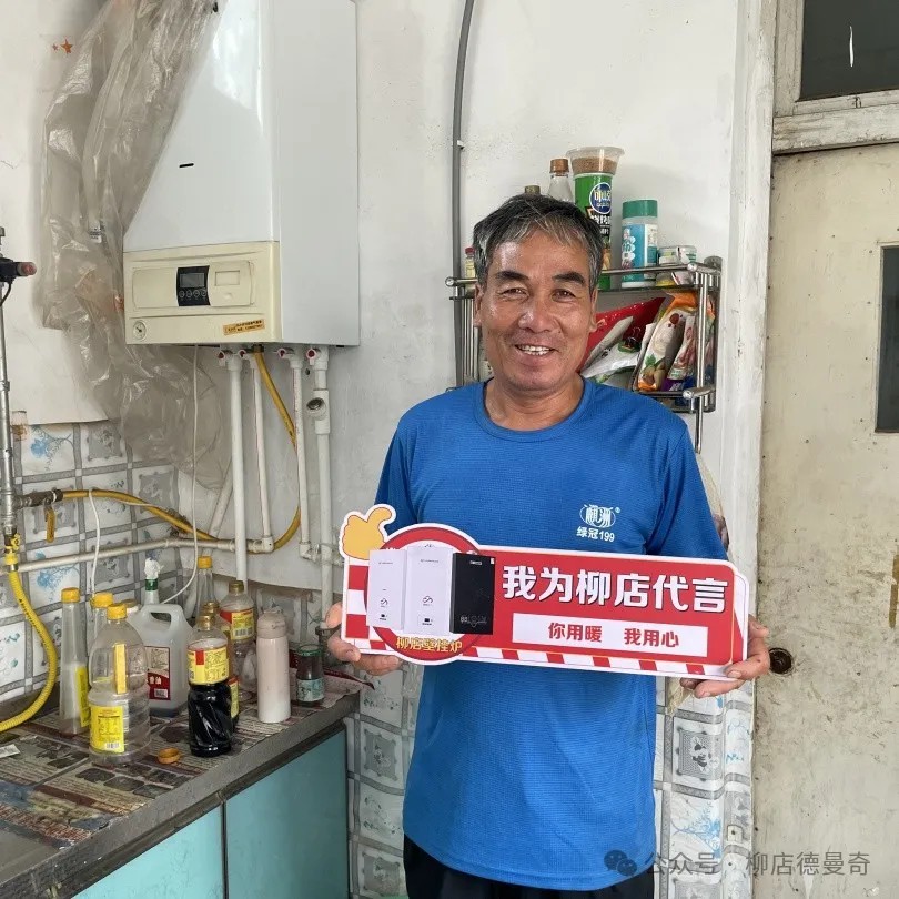 用户满意，是对我们最大的肯定——2018年安装柳店壁挂炉的煤改气用户回访