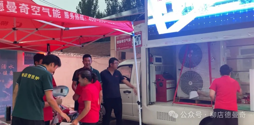 柳店新能源在齐陵街道杨东村开展壁挂炉推广活动