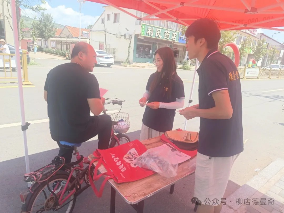 柳店新能源在沂源县开展德曼奇空气源热泵推广活动